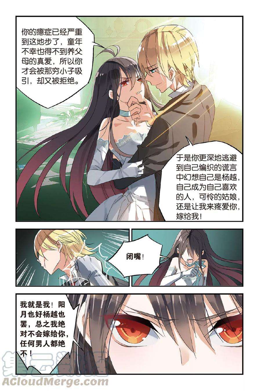 勇者是女孩26话 绑架