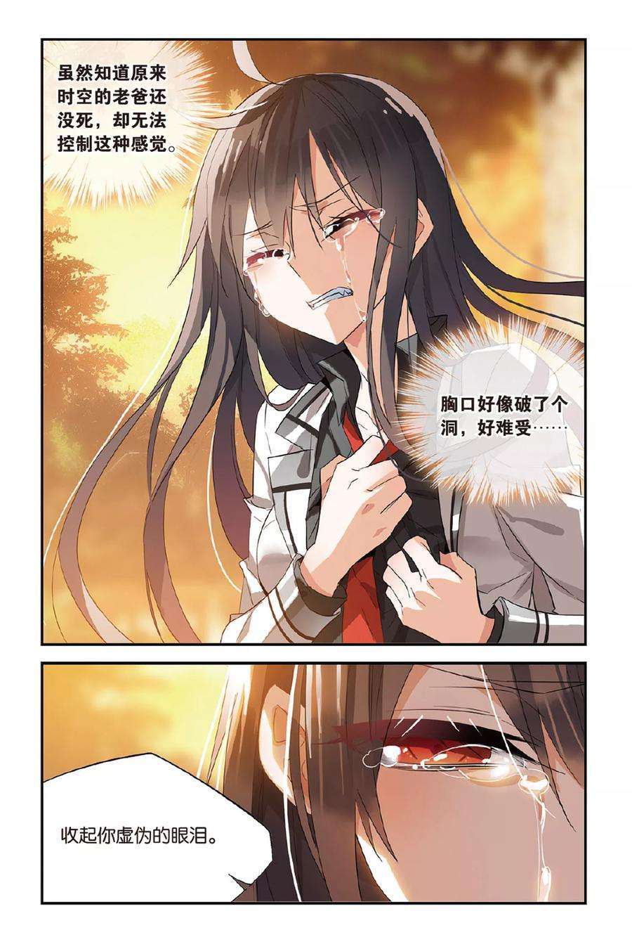 勇者是女孩26话 绑架