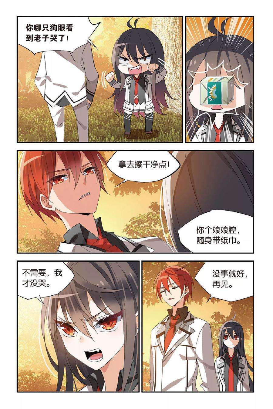 勇者是女孩26话 绑架