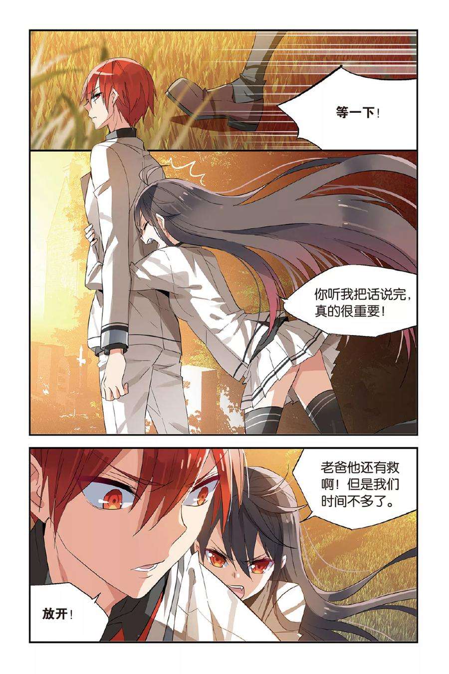 勇者是女孩26话 绑架