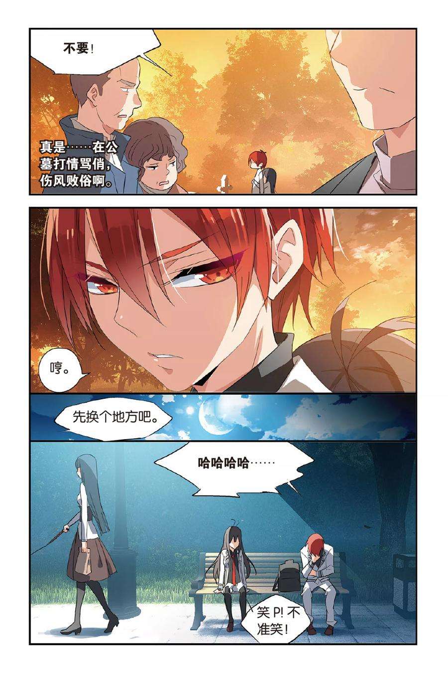 勇者是女孩26话 绑架