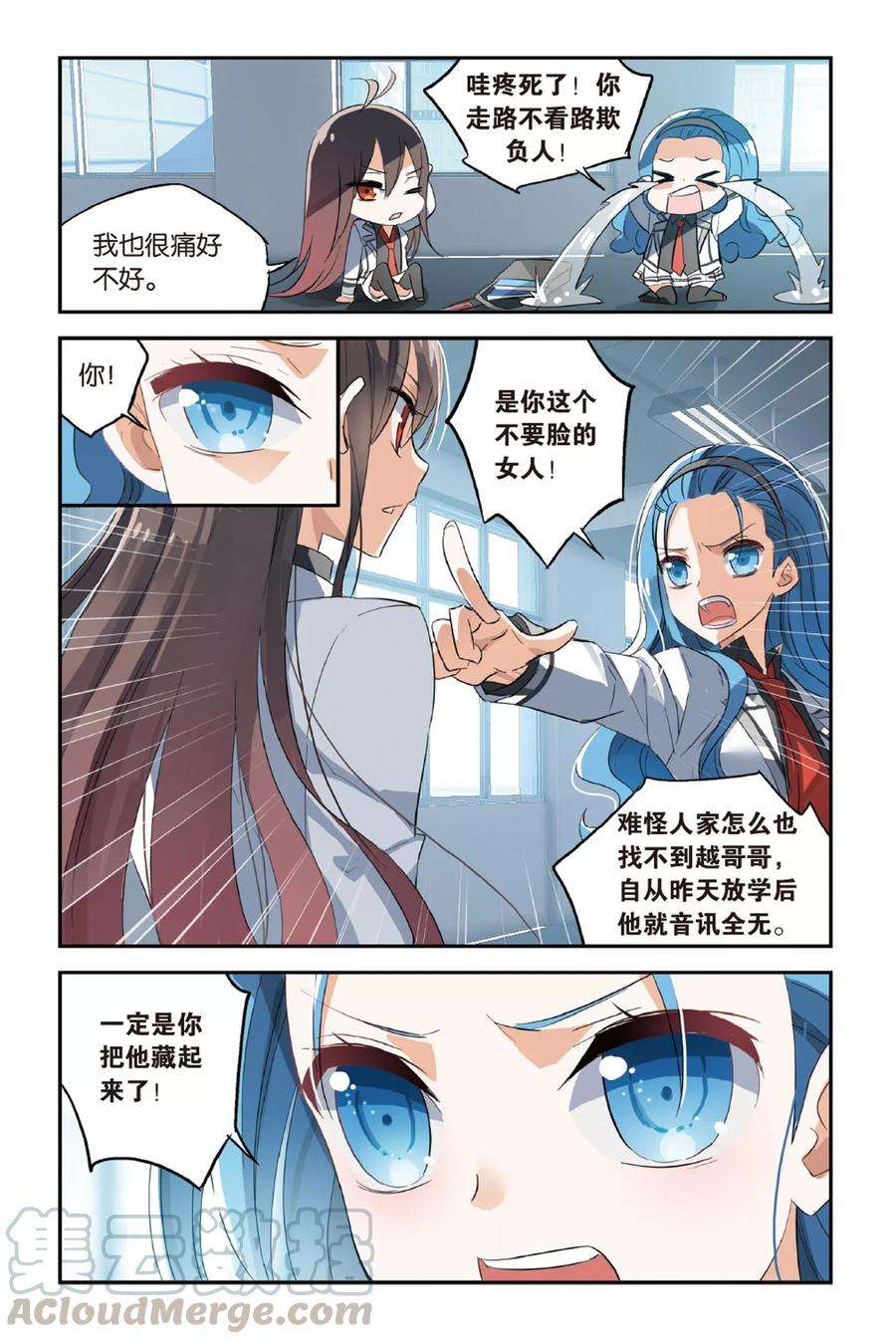 勇者是女孩27话 你了解他吗？