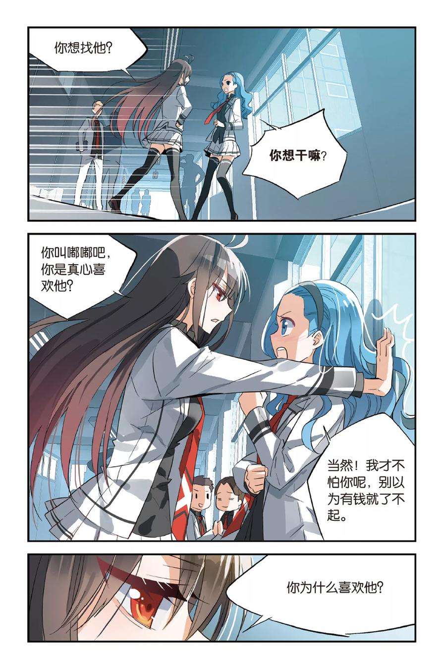 勇者是女孩27话 你了解他吗？