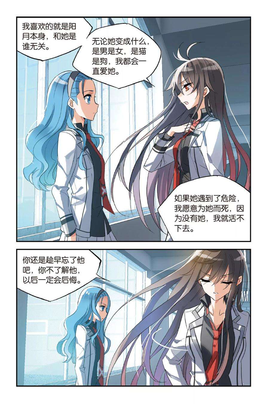 勇者是女孩27话 你了解他吗？