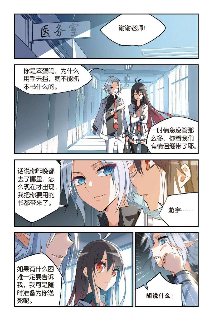 勇者是女孩27话 你了解他吗？