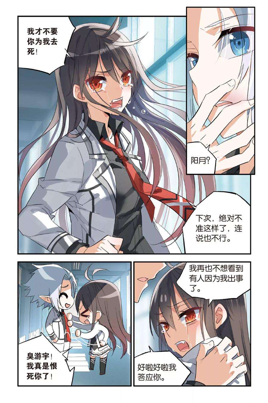勇者是女孩27话 你了解他吗？