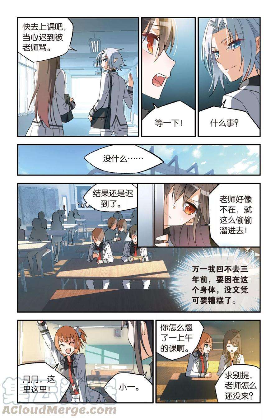 勇者是女孩27话 你了解他吗？