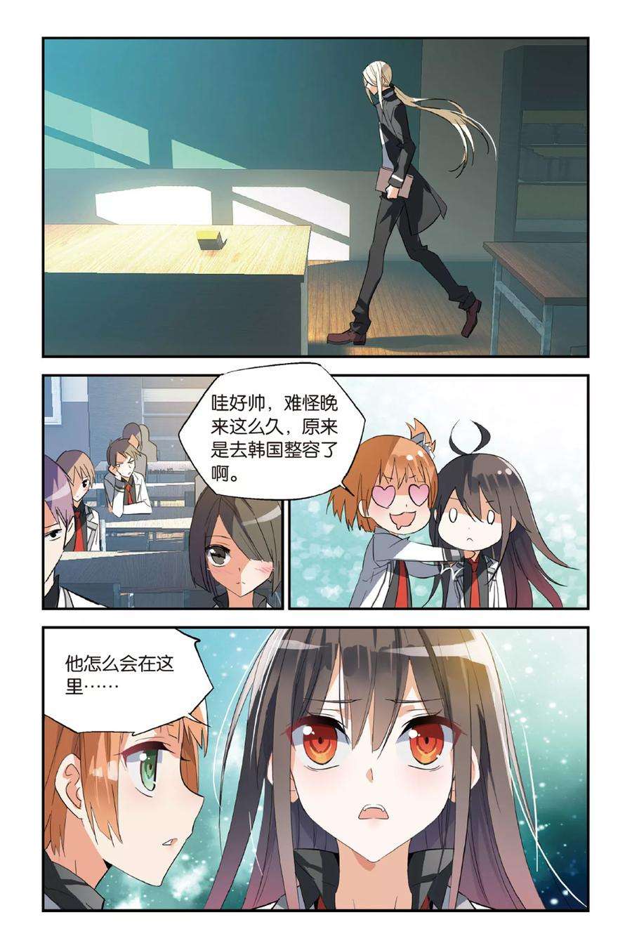 勇者是女孩27话 你了解他吗？