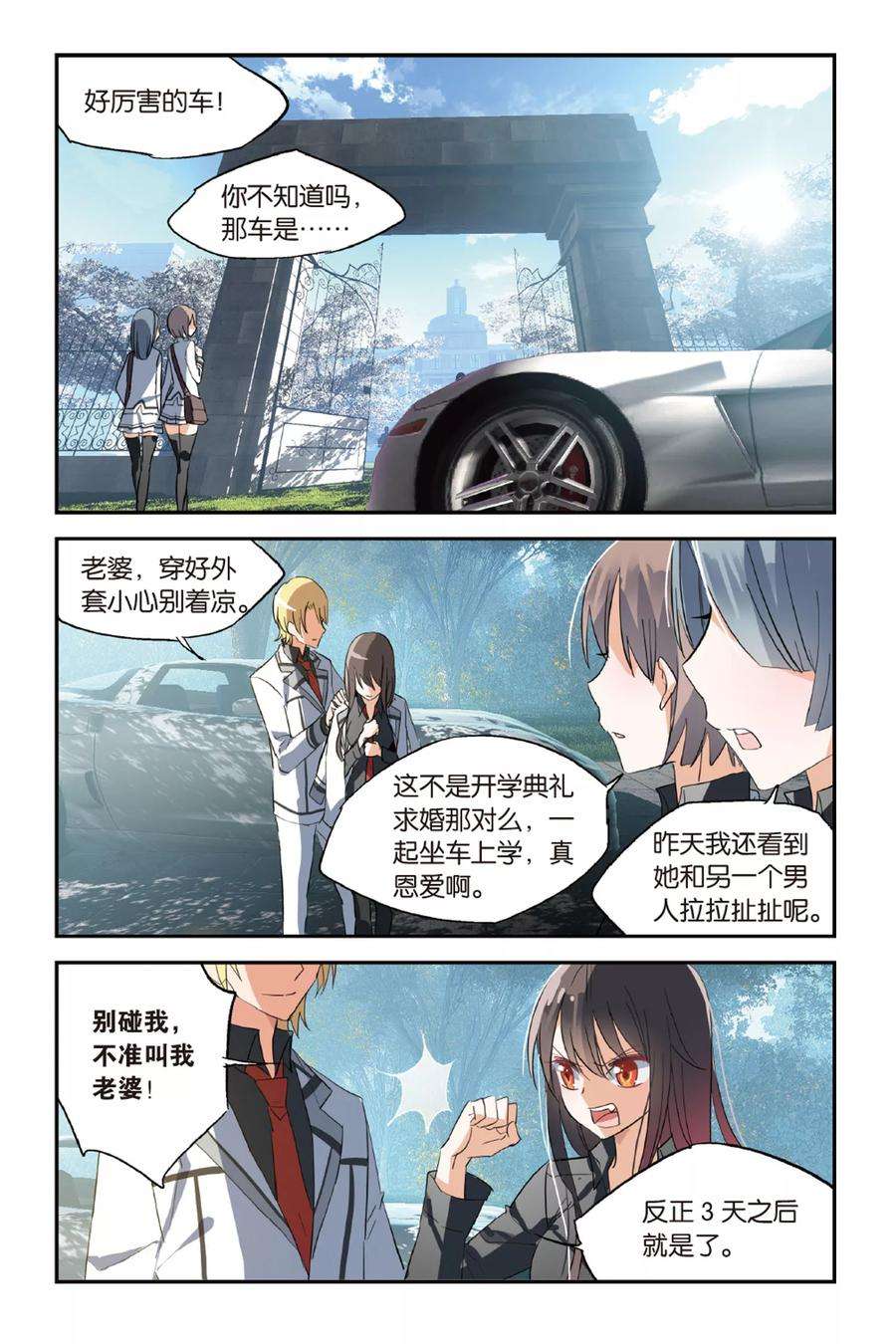 勇者是女孩27话 你了解他吗？