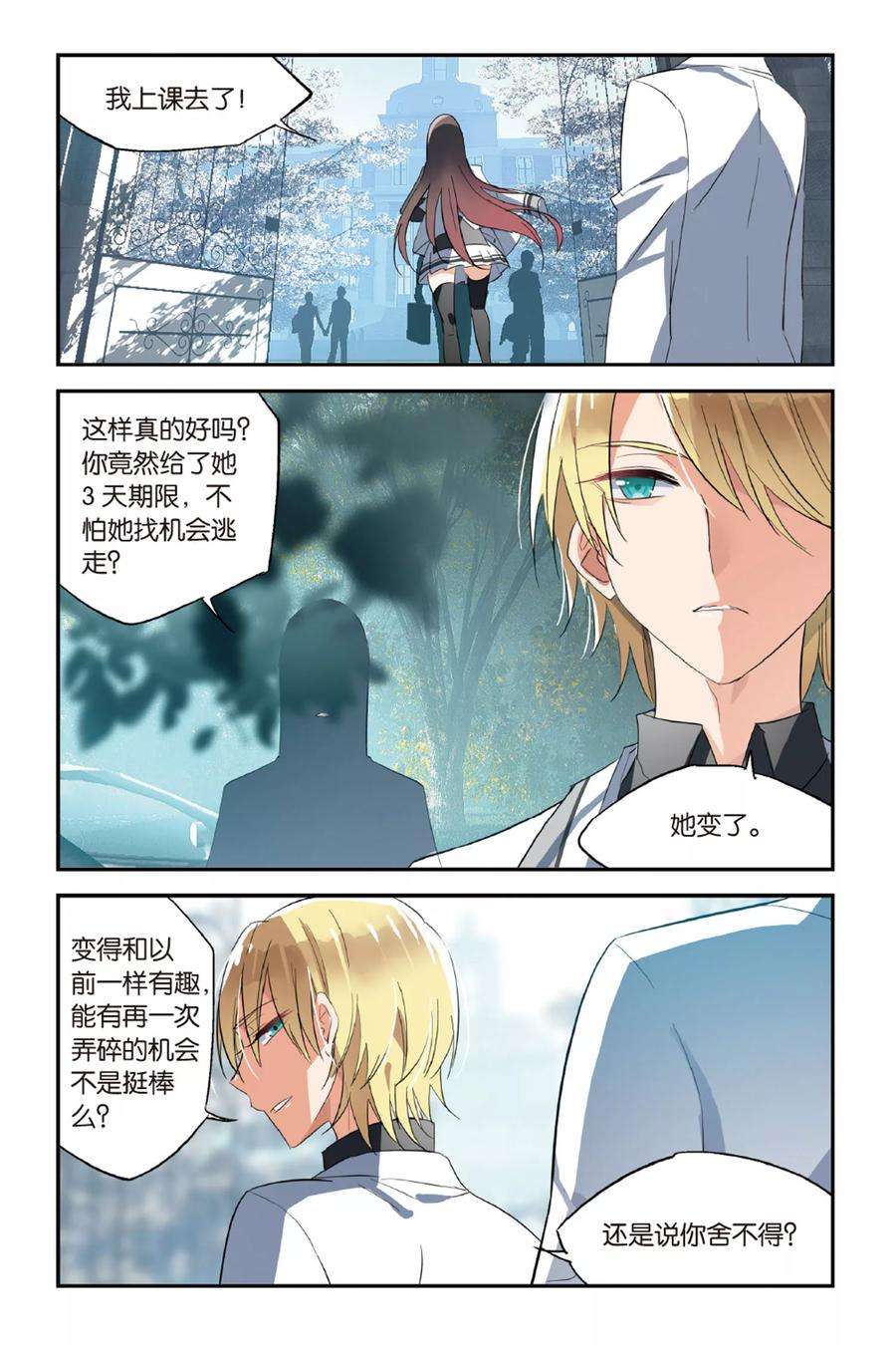 勇者是女孩27话 你了解他吗？