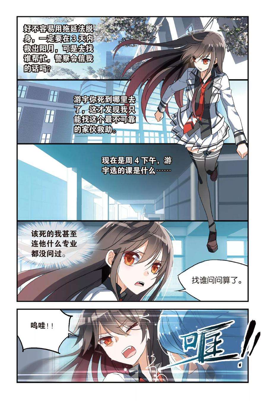 勇者是女孩27话 你了解他吗？