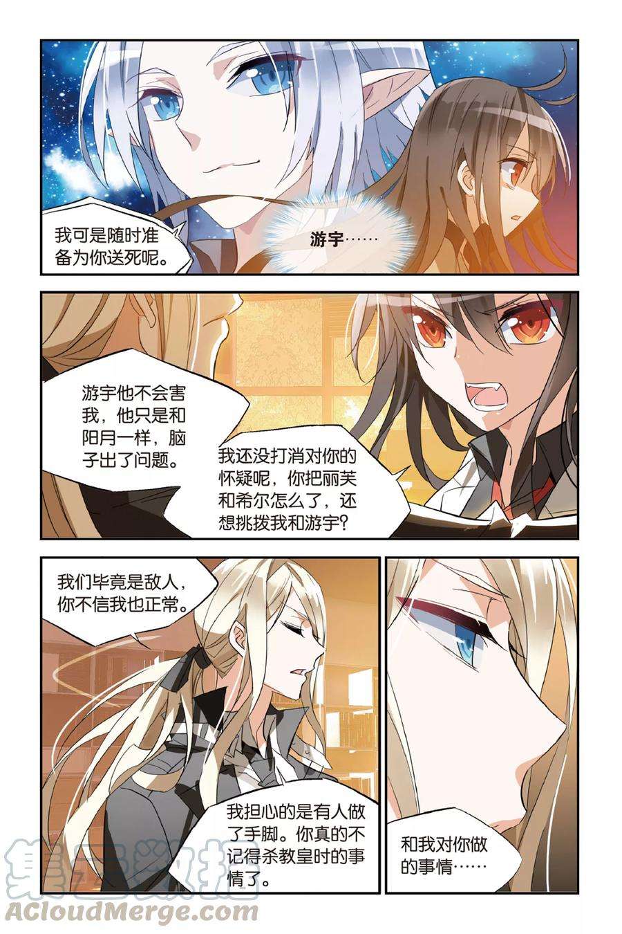 勇者是女孩29话 狙击者