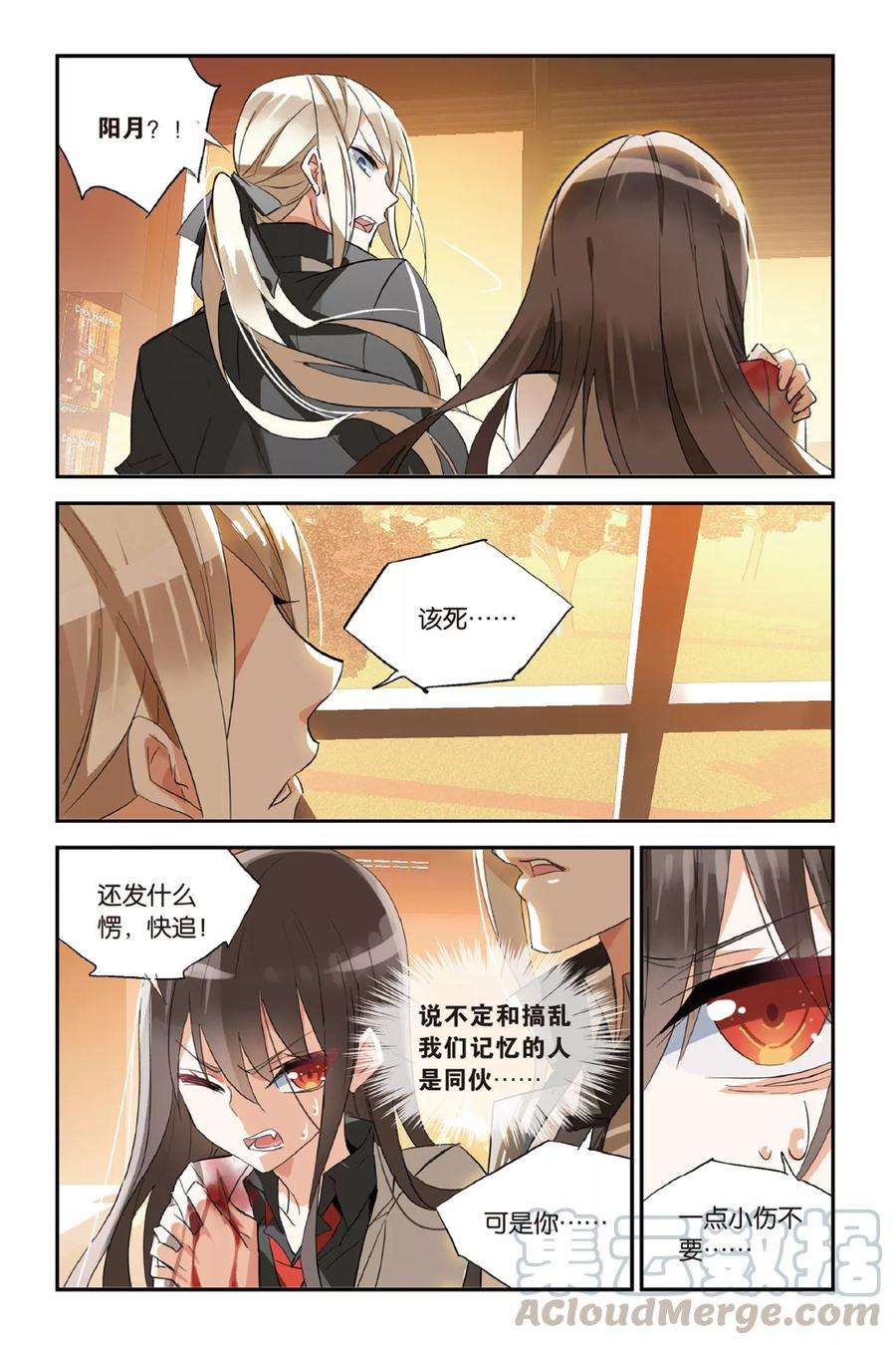 勇者是女孩29话 狙击者