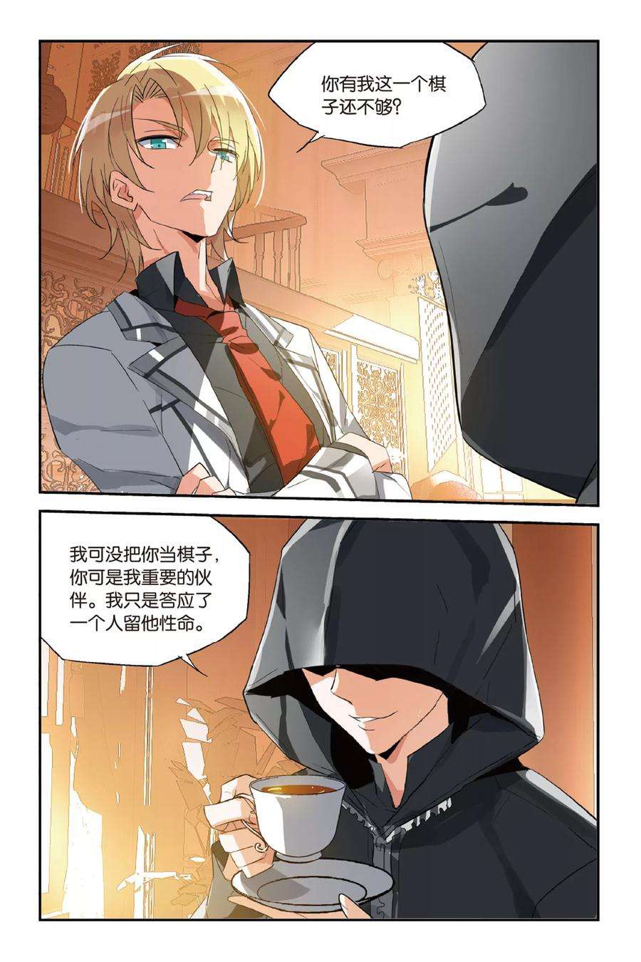 勇者是女孩29话 狙击者