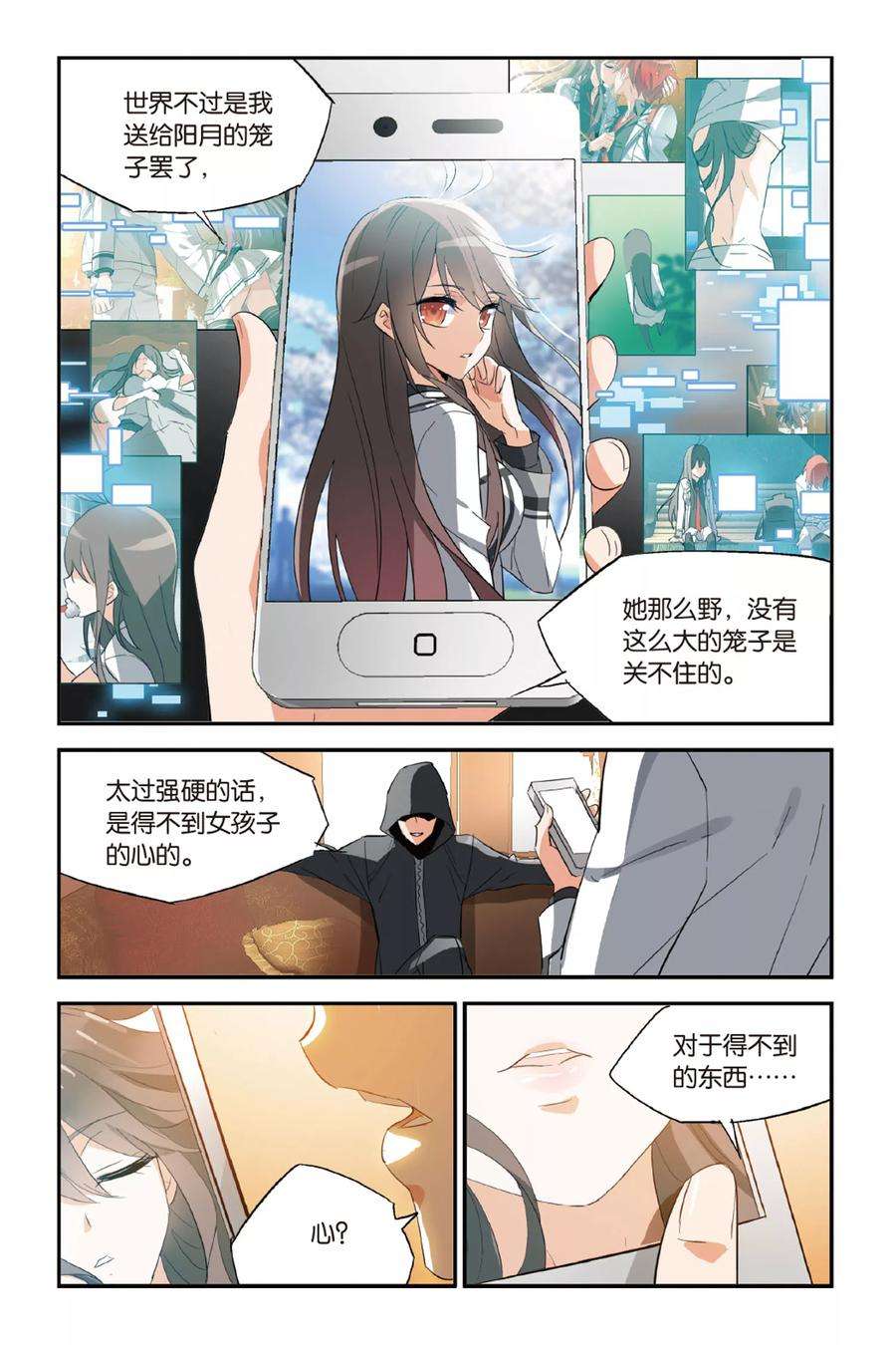 勇者是女孩29话 狙击者