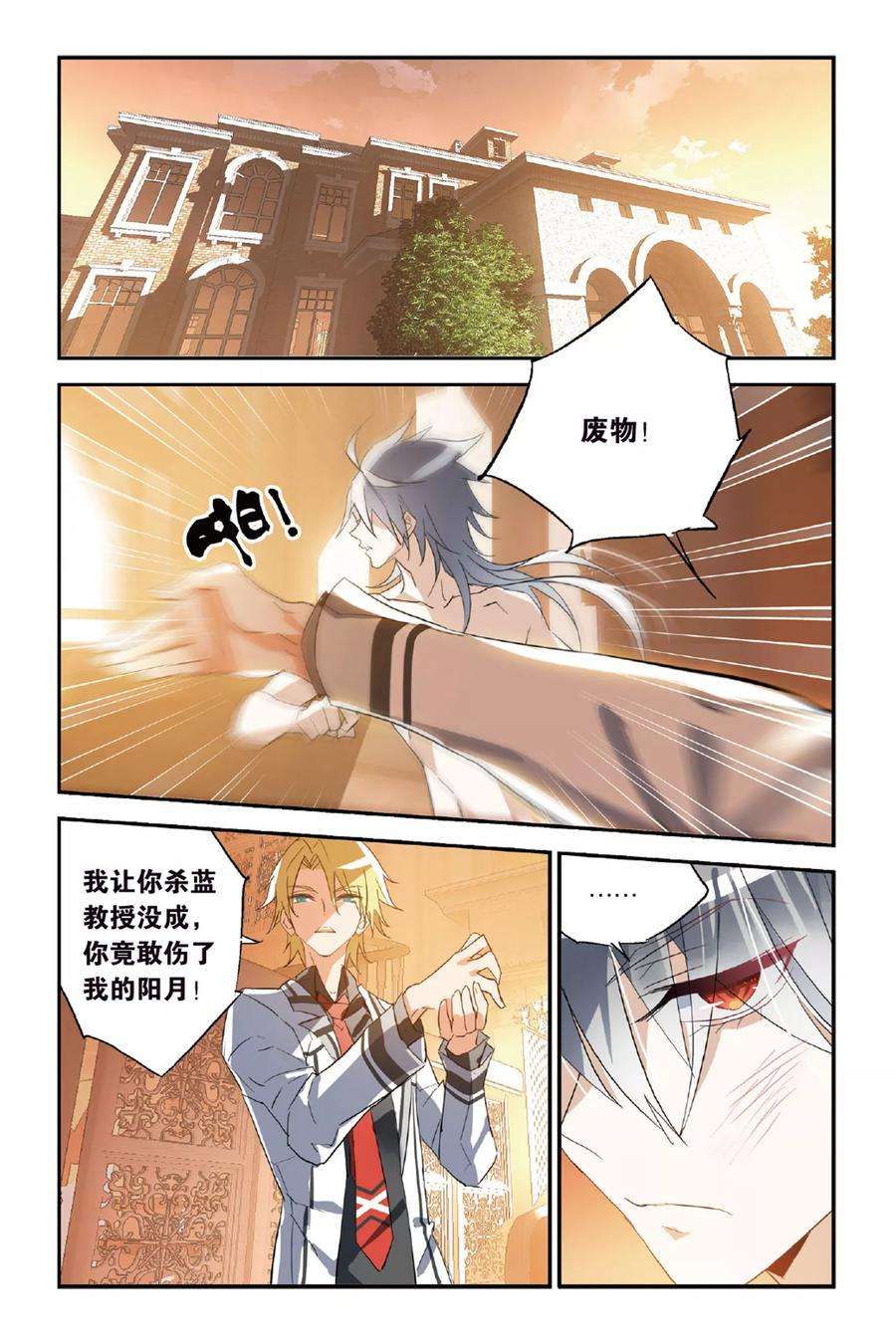 勇者是女孩30话 杀了他