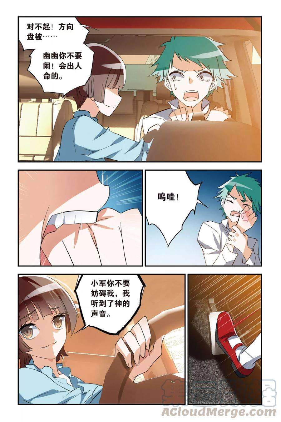 勇者是女孩30话 杀了他