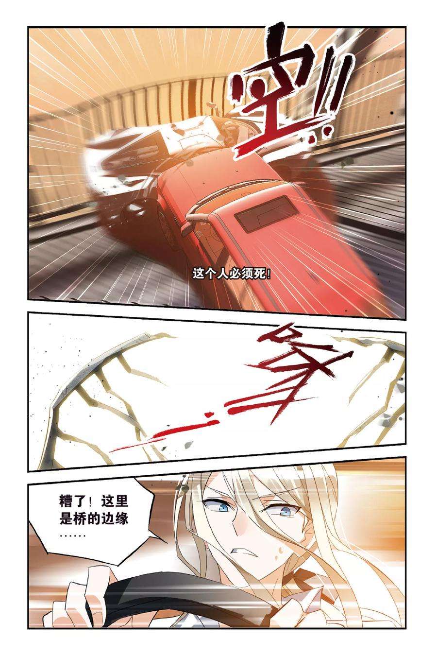 勇者是女孩30话 杀了他