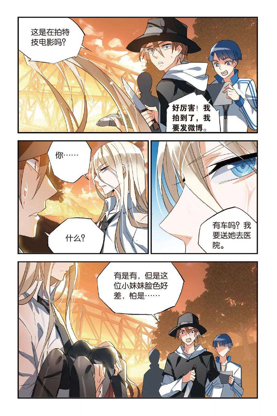 勇者是女孩30话 杀了他