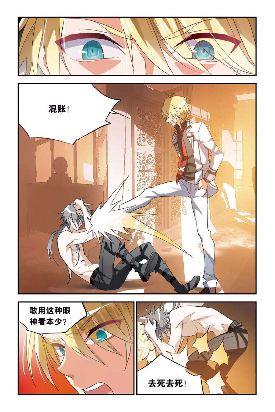 勇者是女孩30话 杀了他