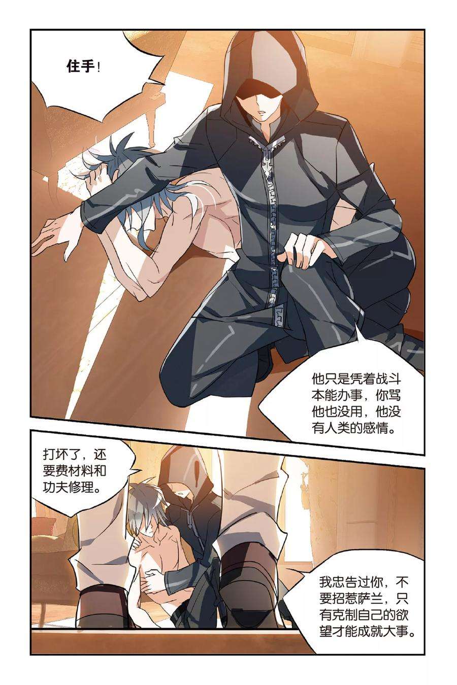 勇者是女孩30话 杀了他