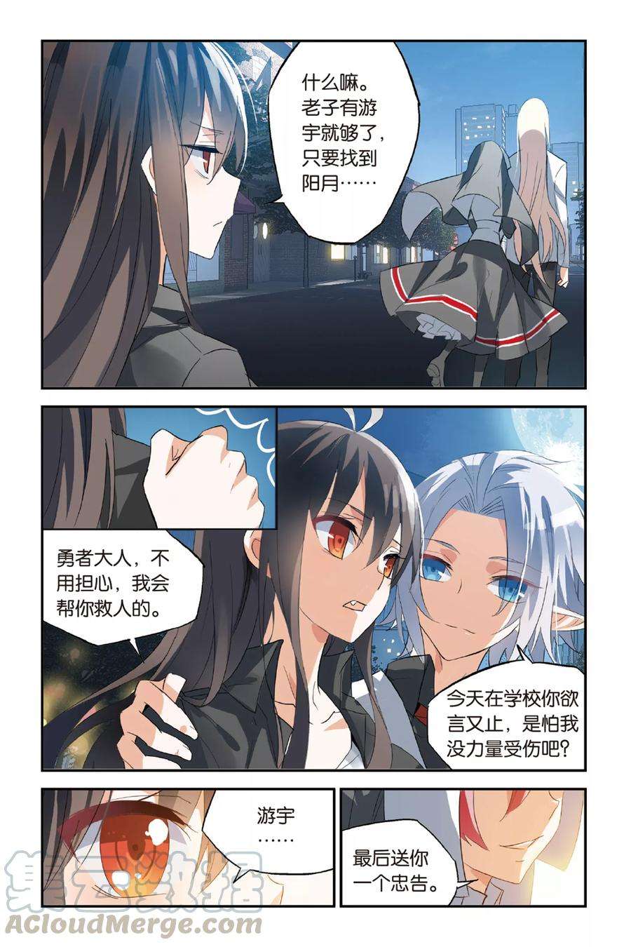 勇者是女孩33话 还是选择了她