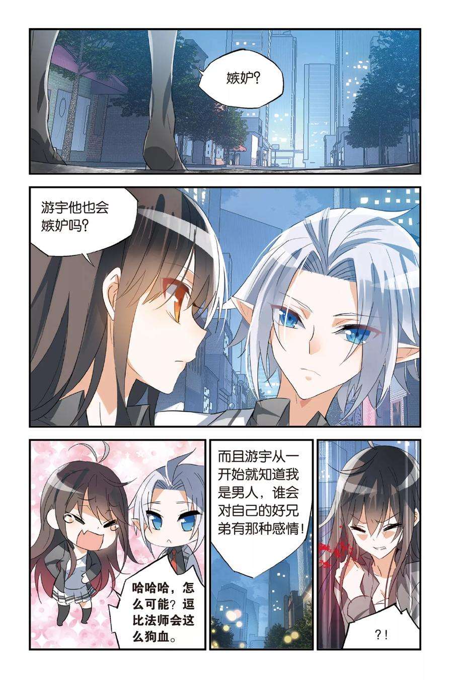 勇者是女孩33话 还是选择了她