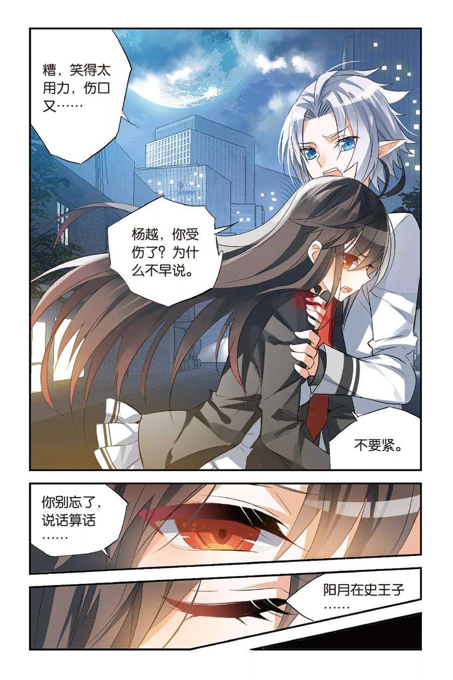 勇者是女孩33话 还是选择了她