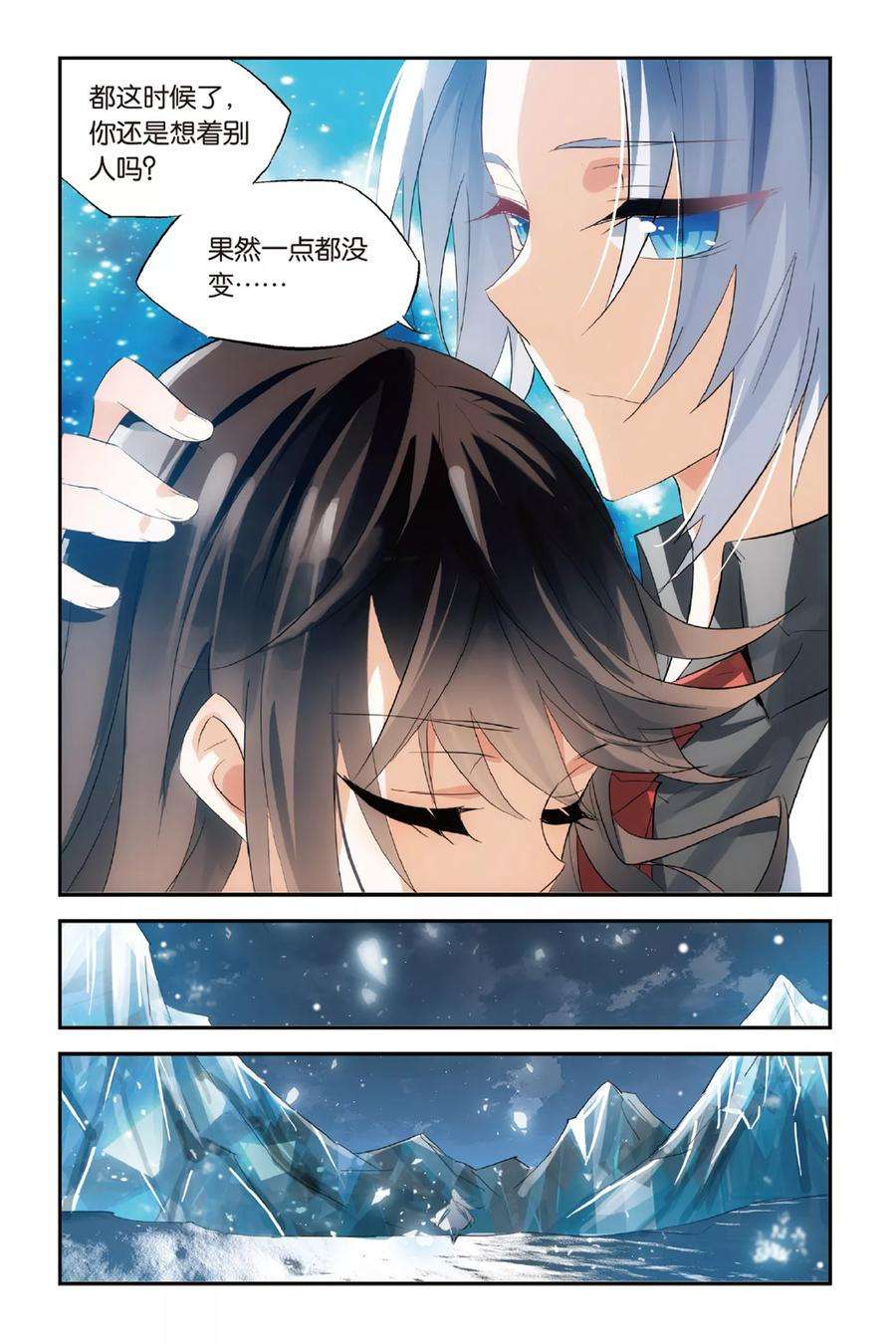 勇者是女孩33话 还是选择了她
