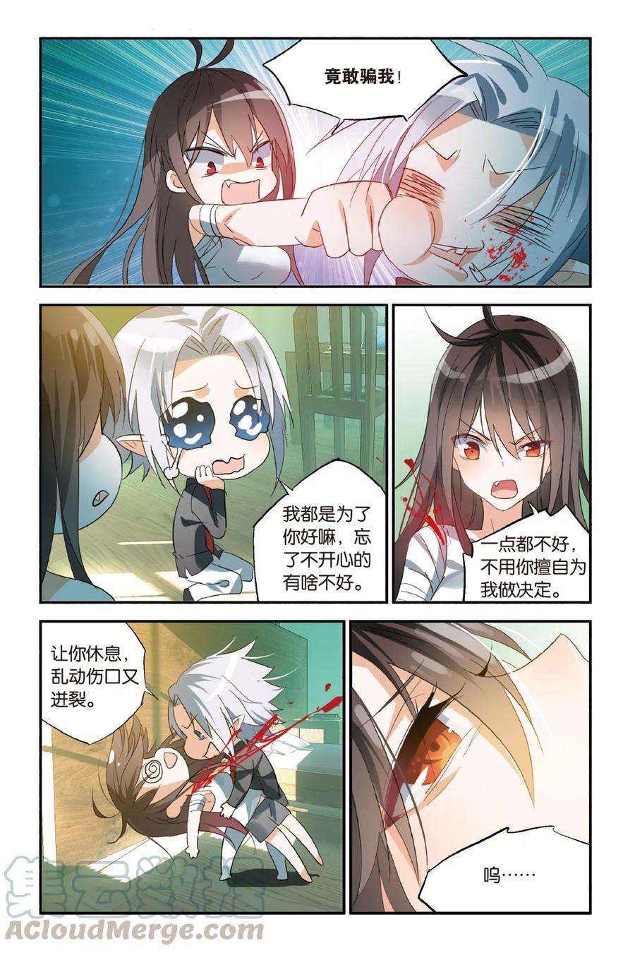 勇者是女孩34话 Yang Yue
