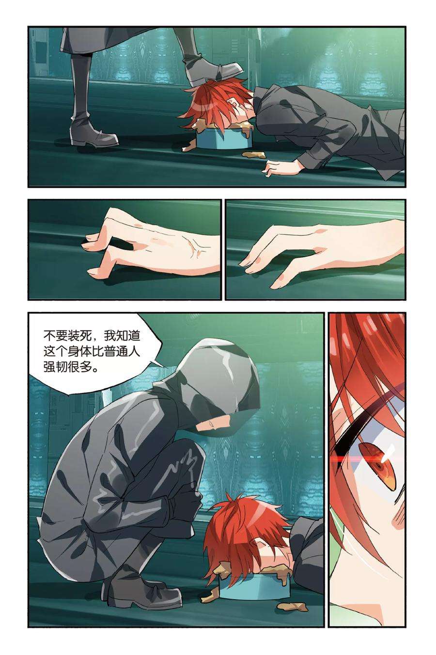 勇者是女孩34话 Yang Yue