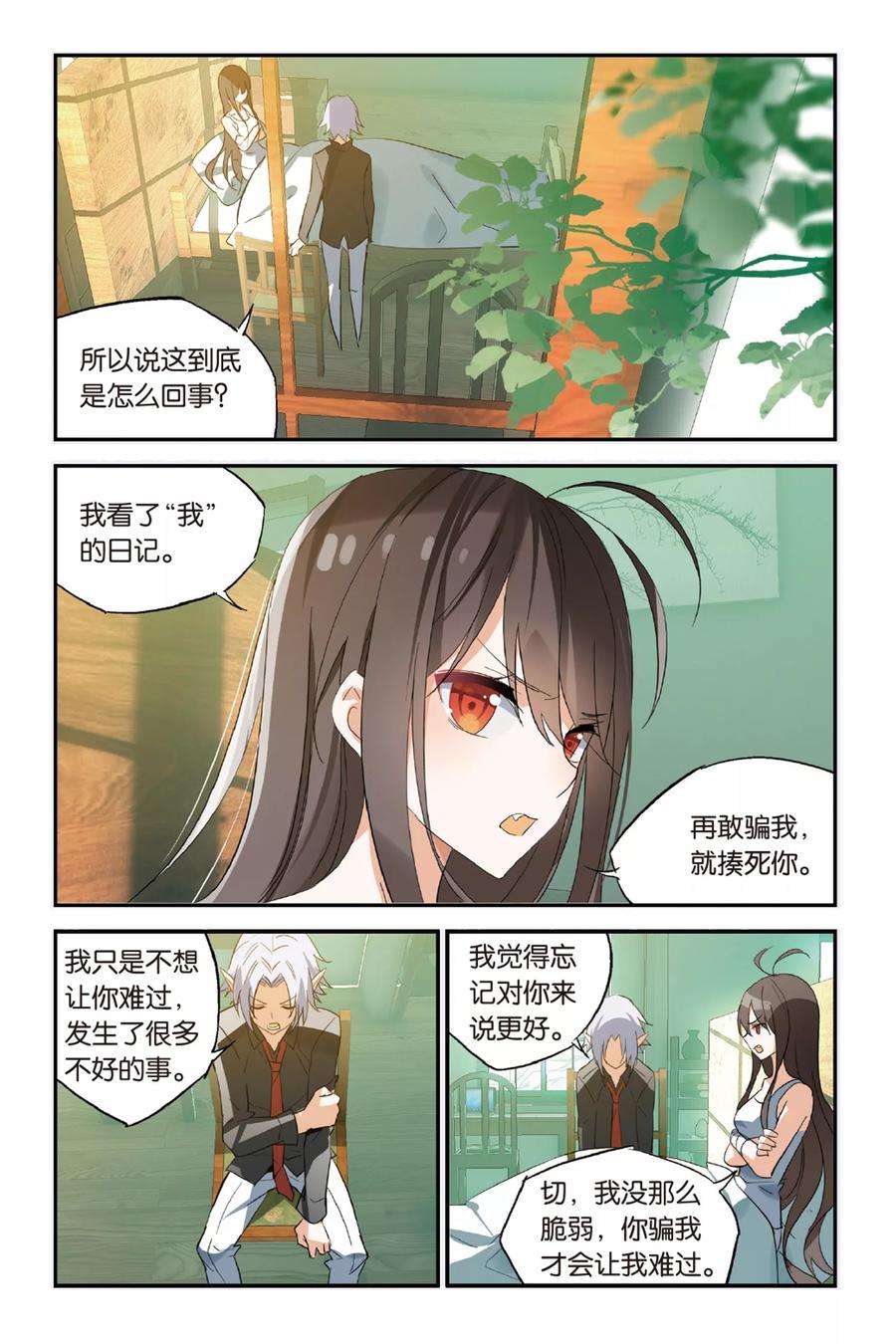 勇者是女孩35话 你是我唯一的神