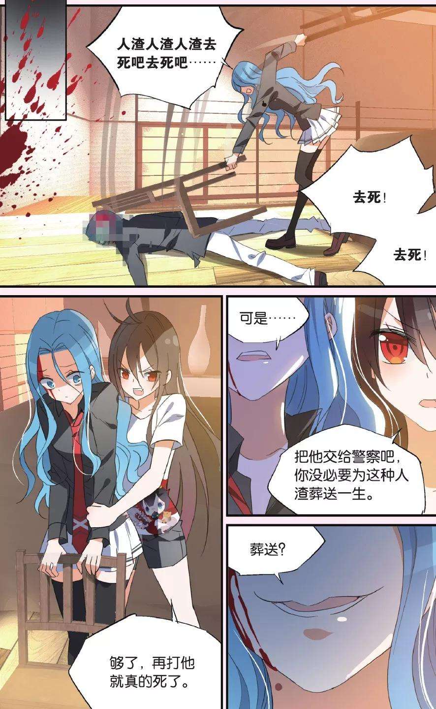 勇者是女孩37话 创伤