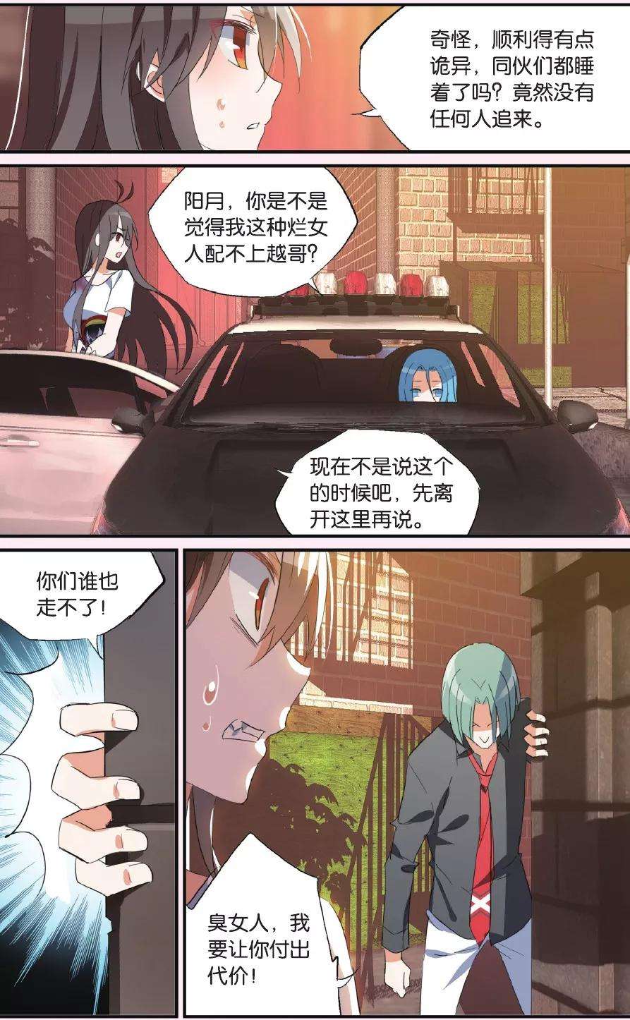 勇者是女孩37话 创伤