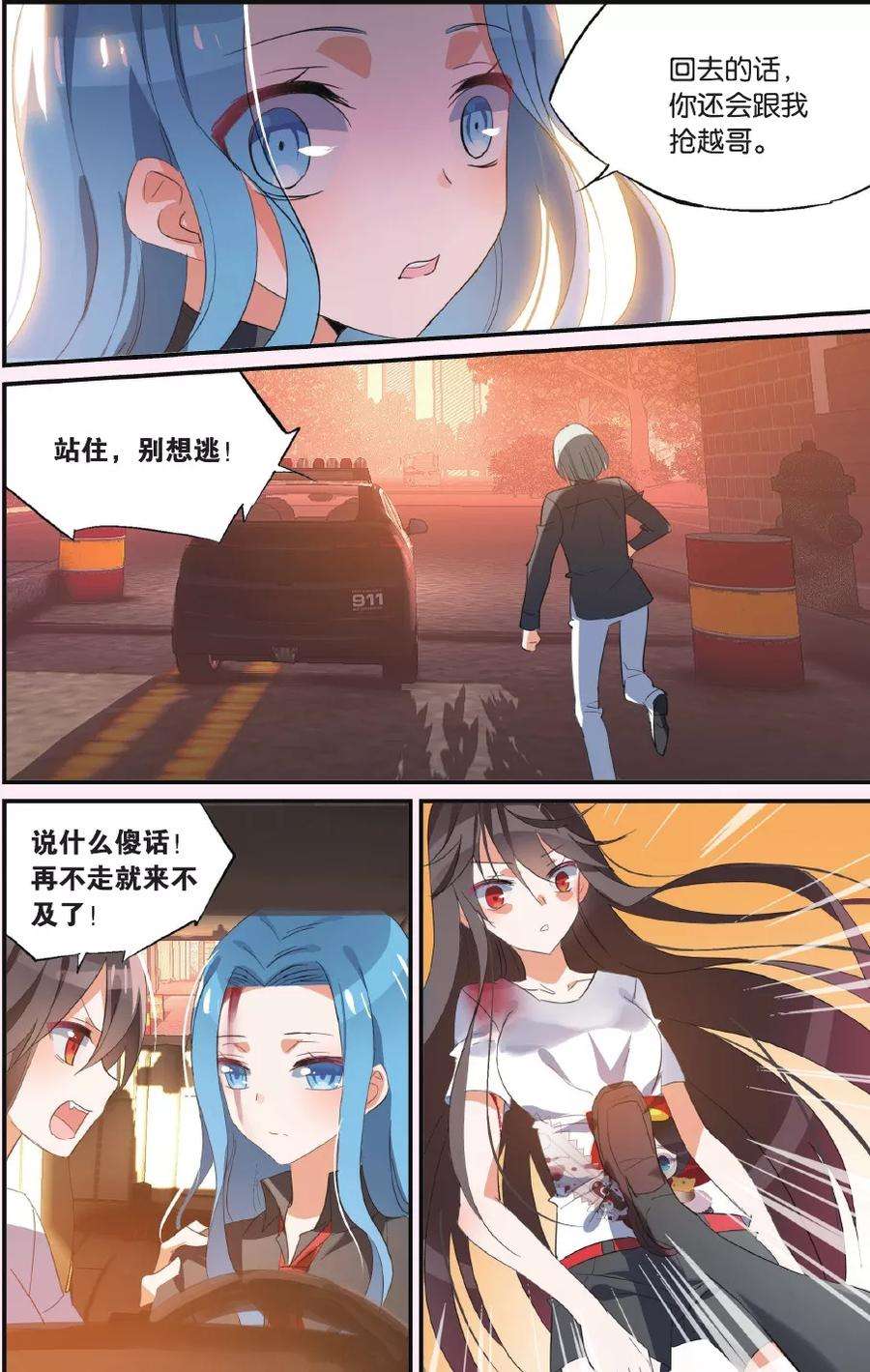 勇者是女孩37话 创伤