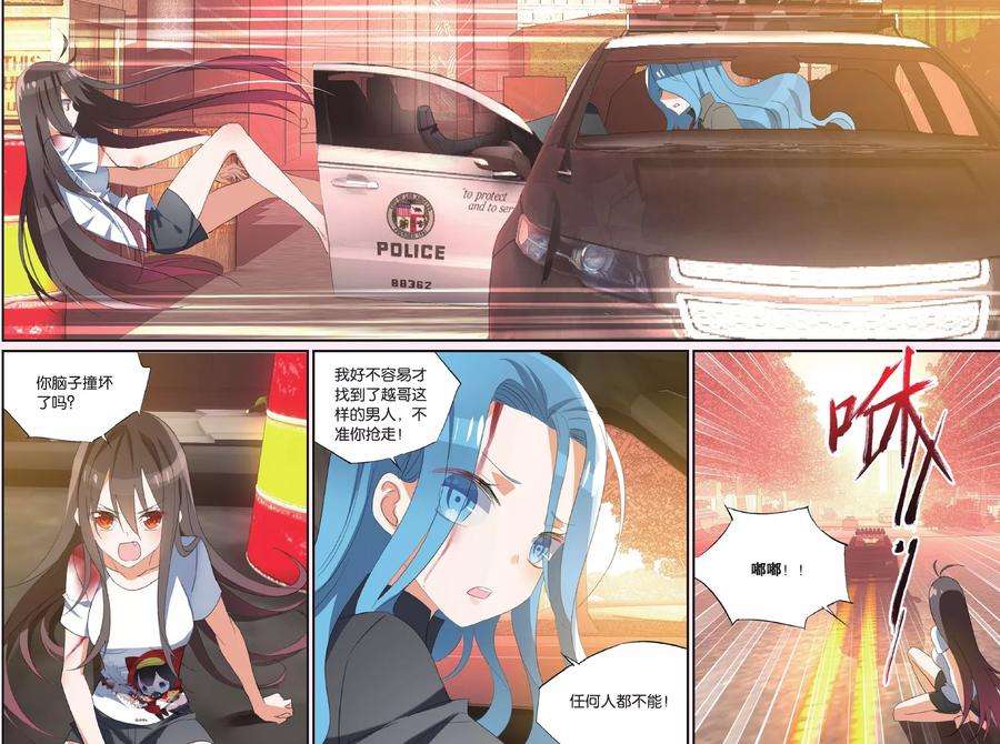勇者是女孩37话 创伤