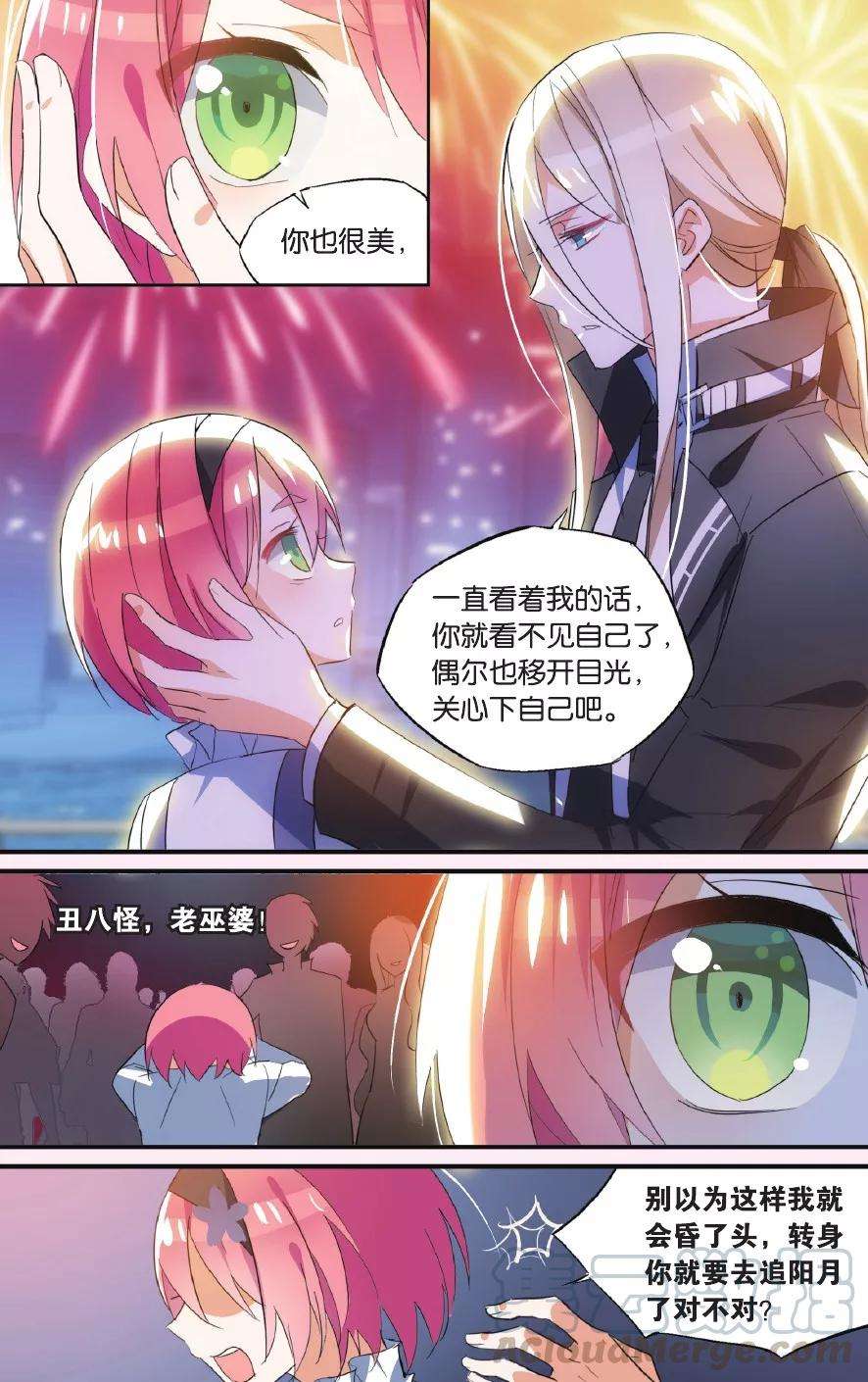 勇者是女孩37话 创伤