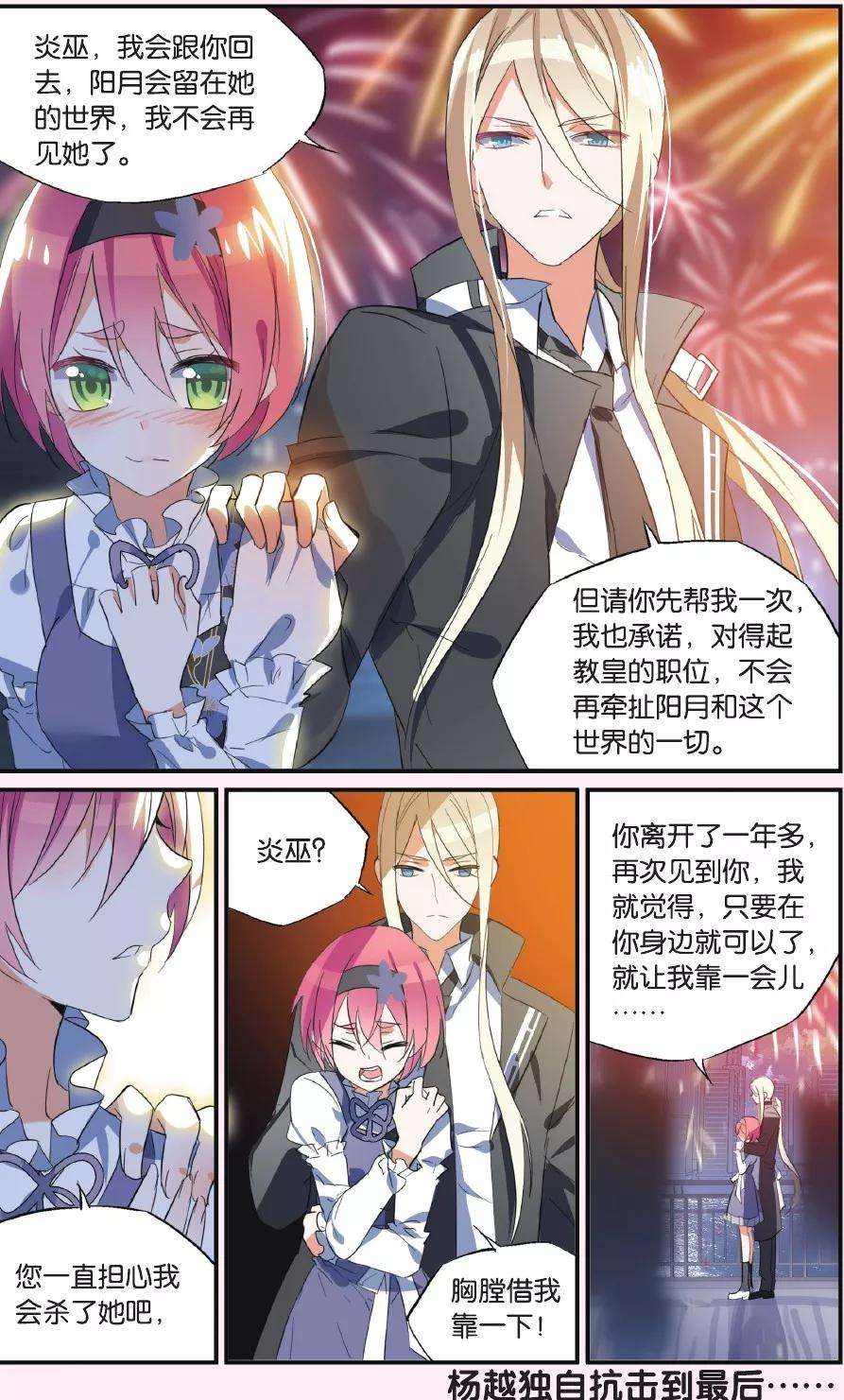 勇者是女孩37话 创伤
