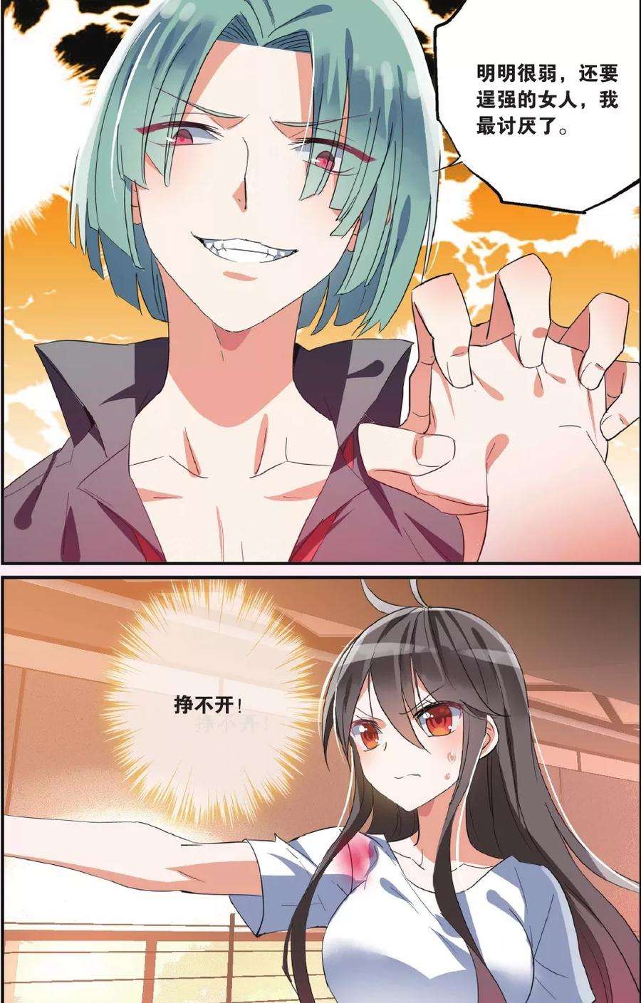 勇者是女孩37话 创伤