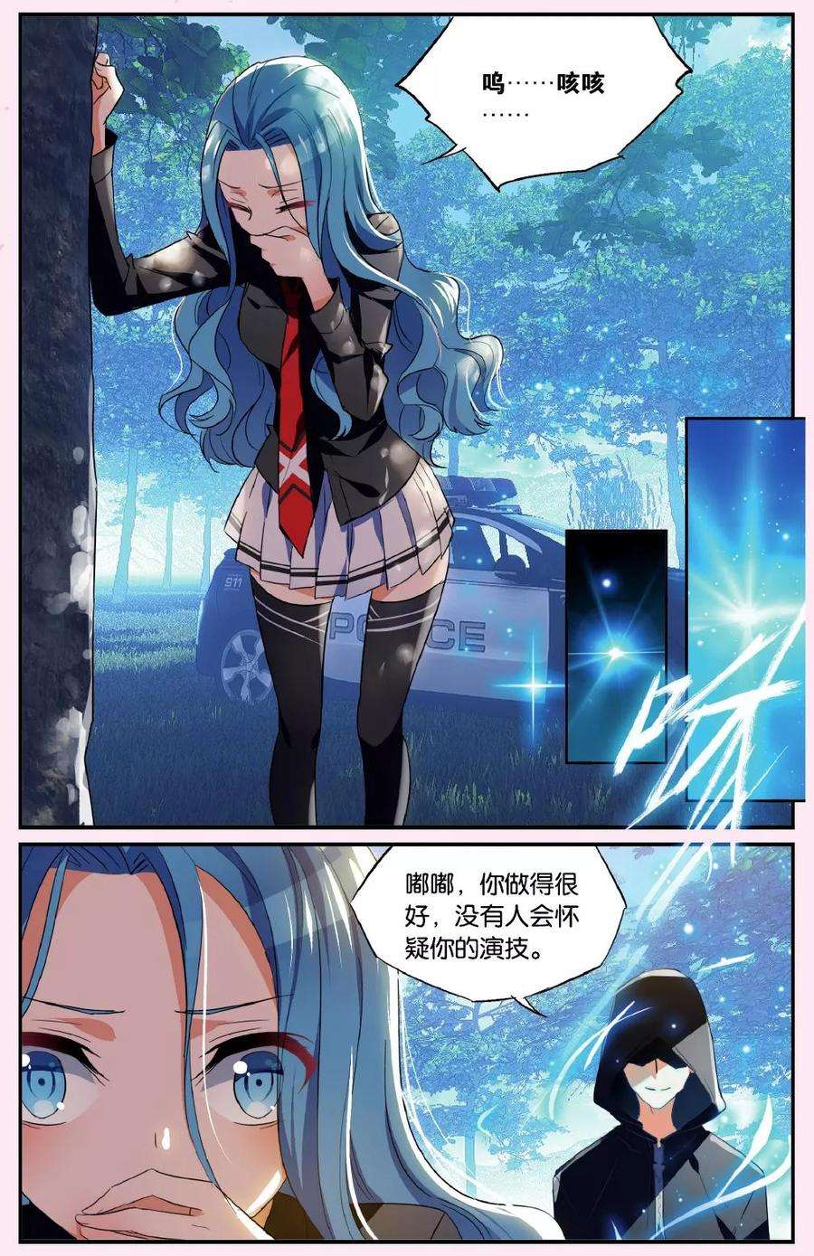 勇者是女孩39话 不期待的救援