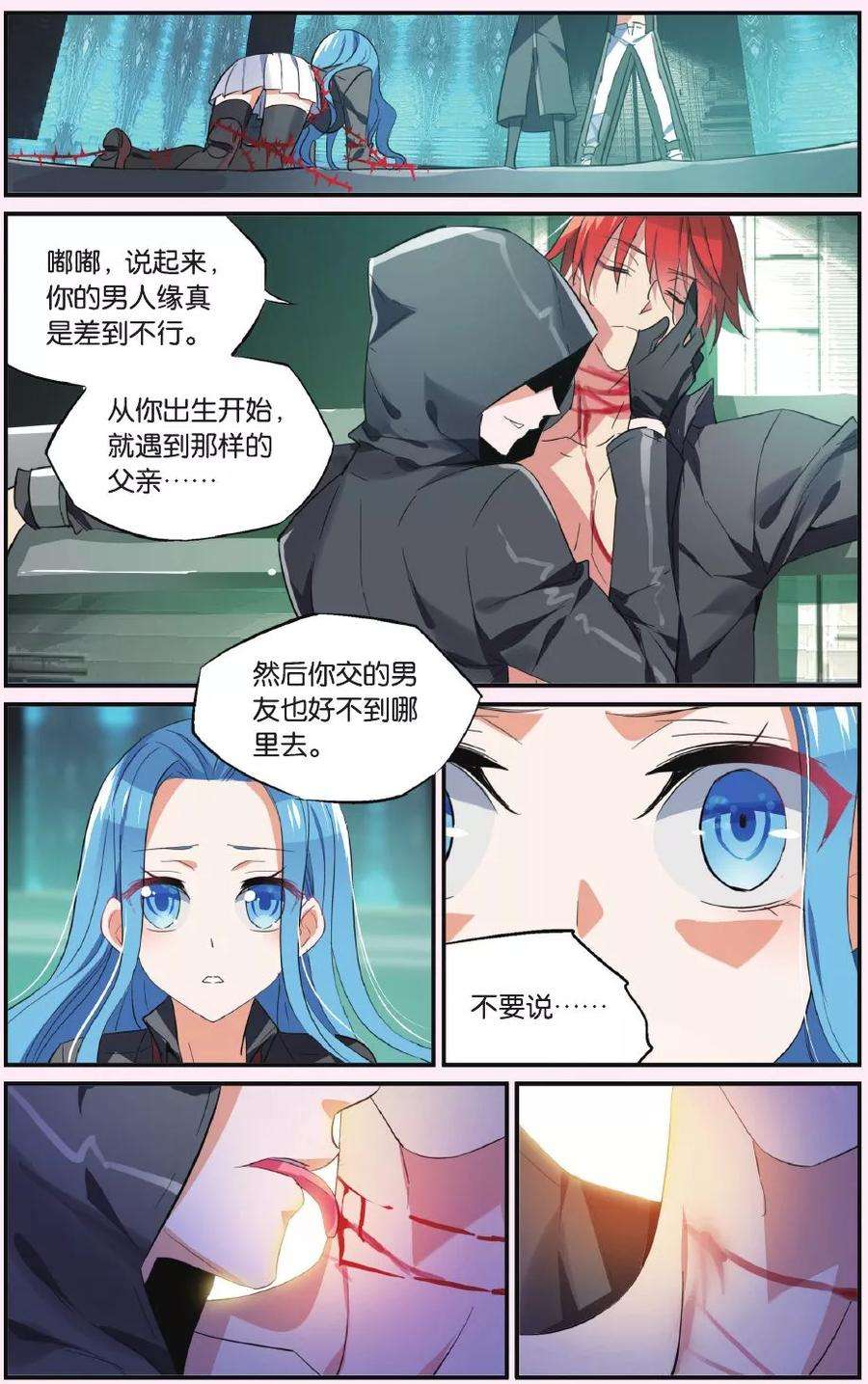 勇者是女孩40话 沦落