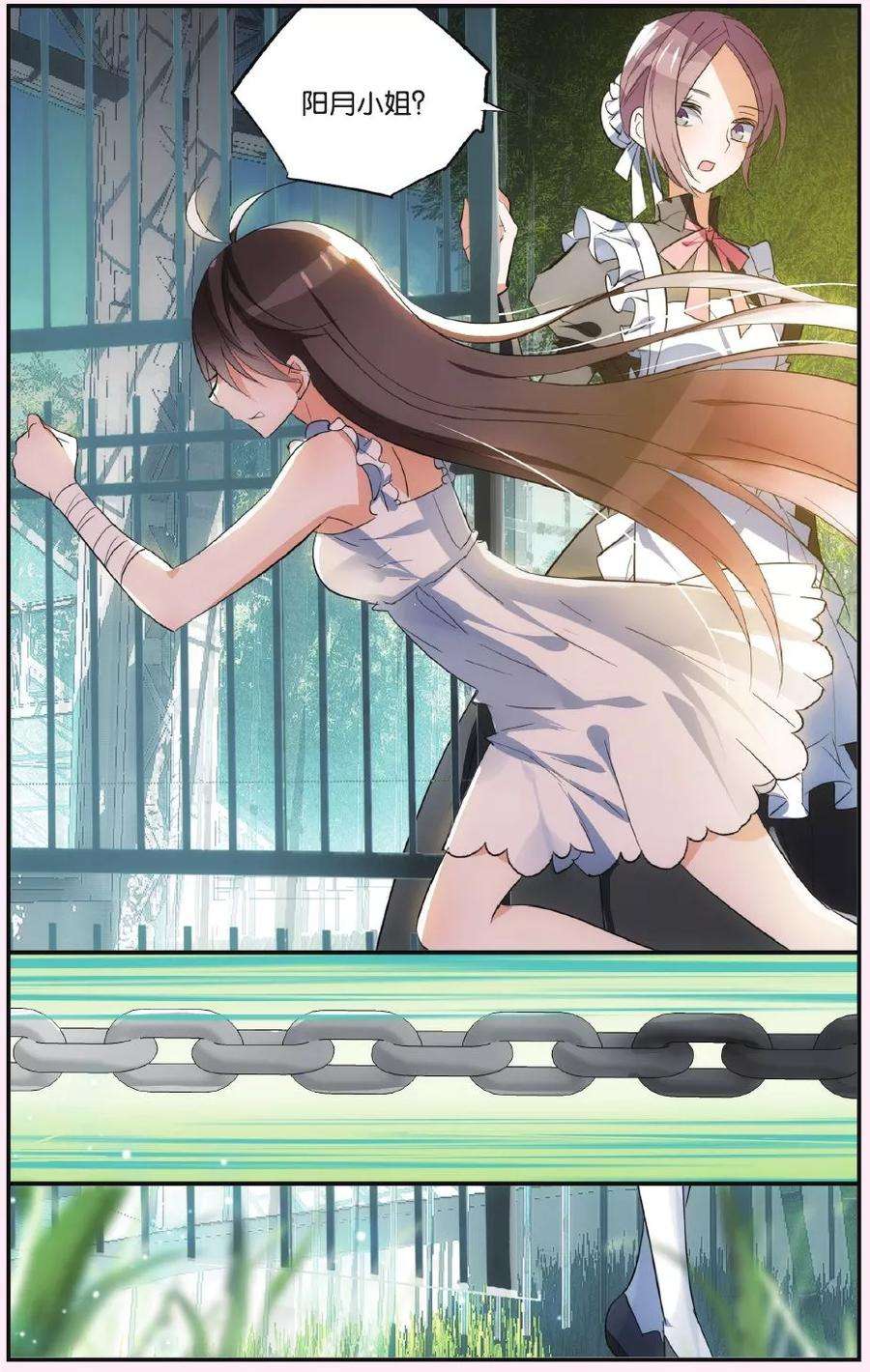 勇者是女孩40话 沦落