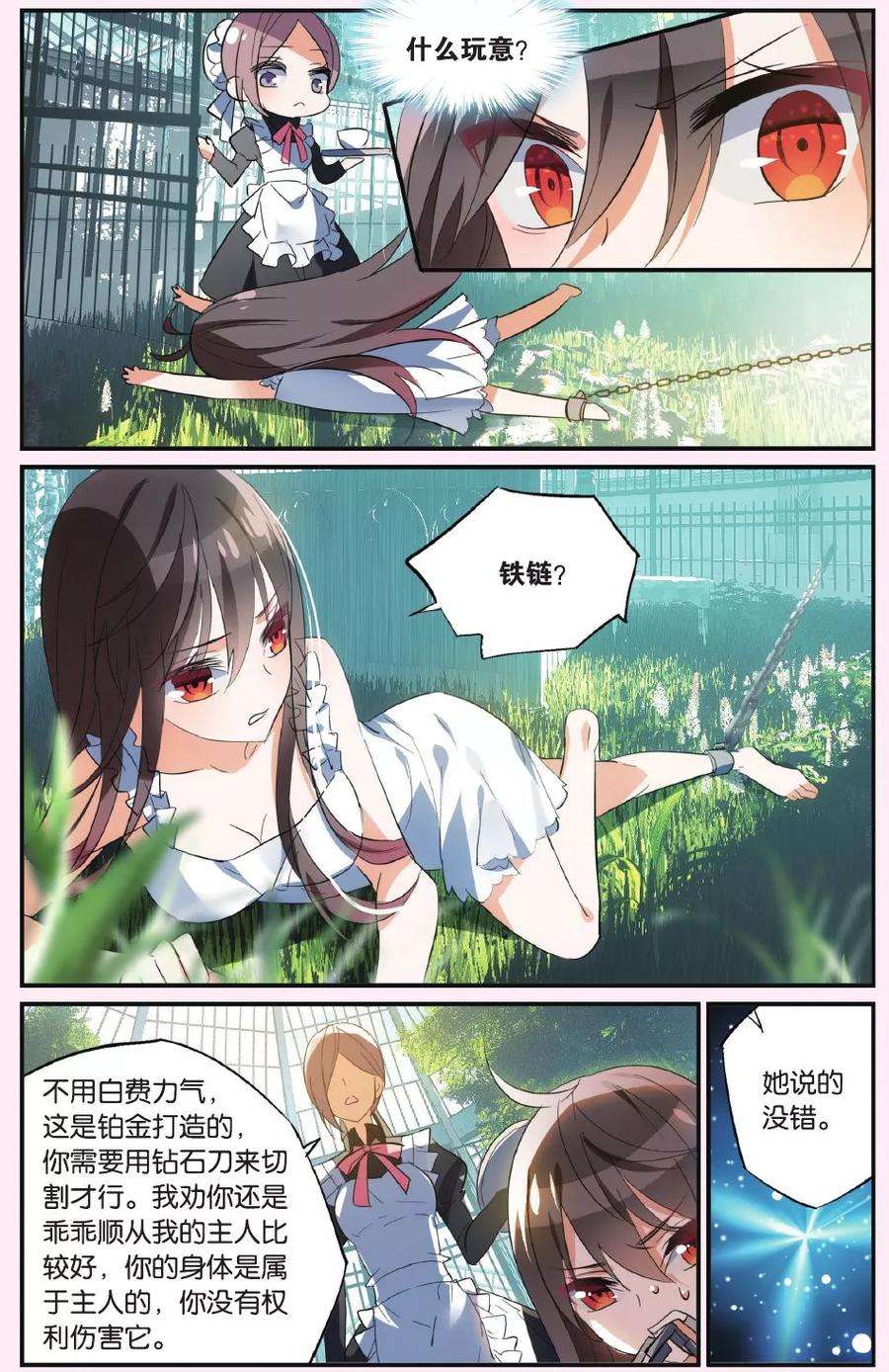 勇者是女孩40话 沦落