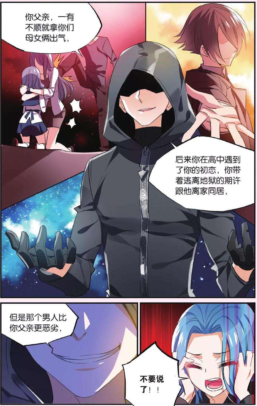 勇者是女孩40话 沦落