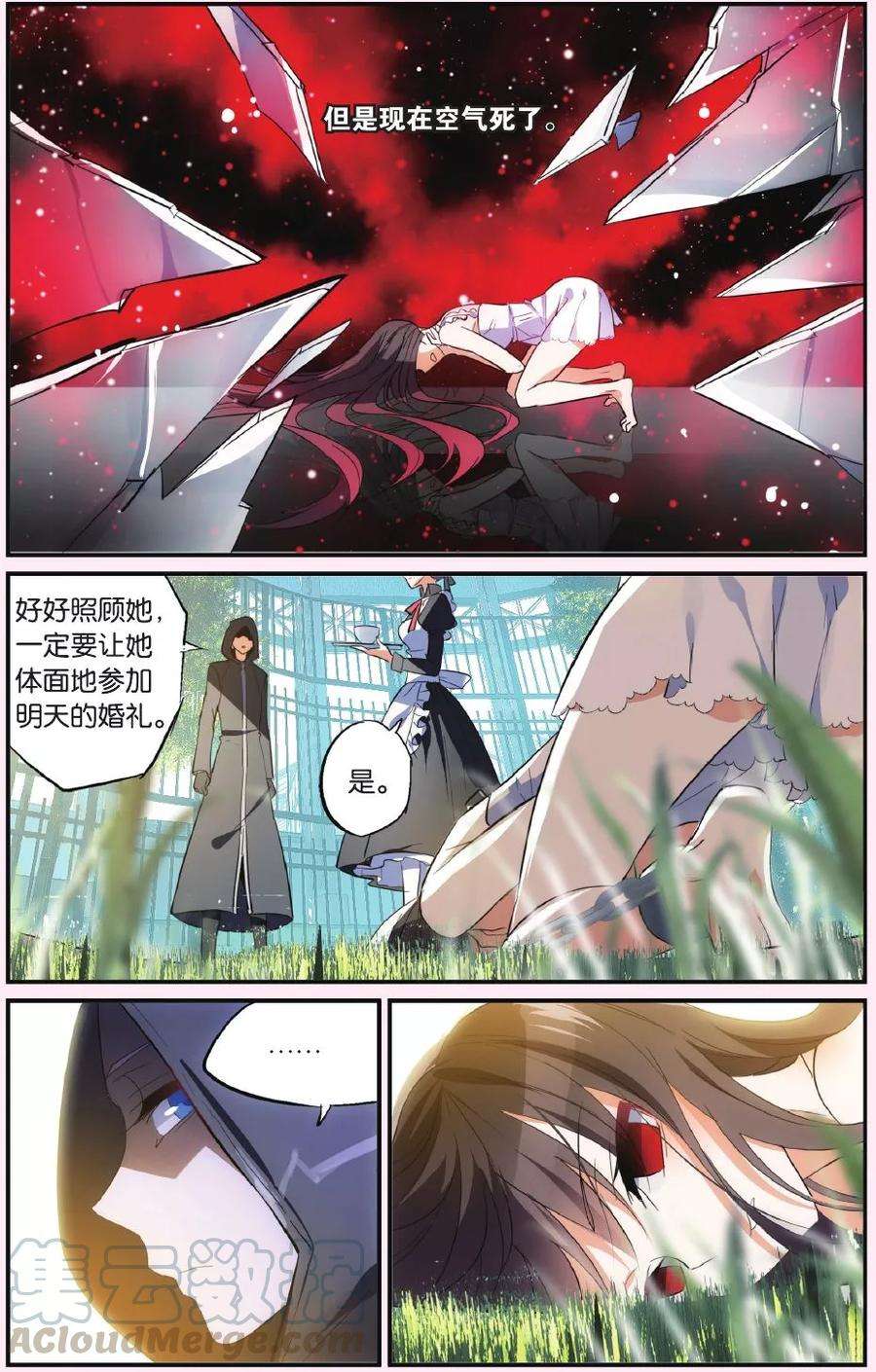 勇者是女孩40话 沦落