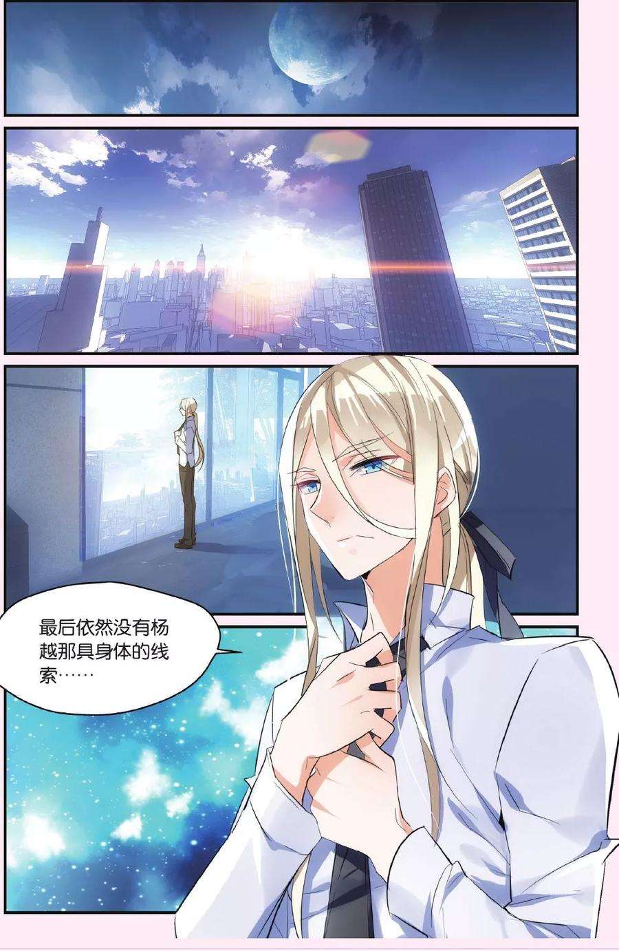 勇者是女孩40话 沦落
