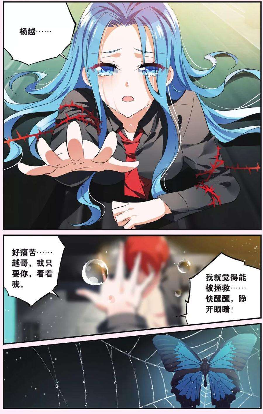 勇者是女孩40话 沦落