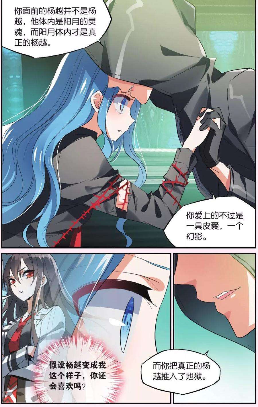 勇者是女孩40话 沦落