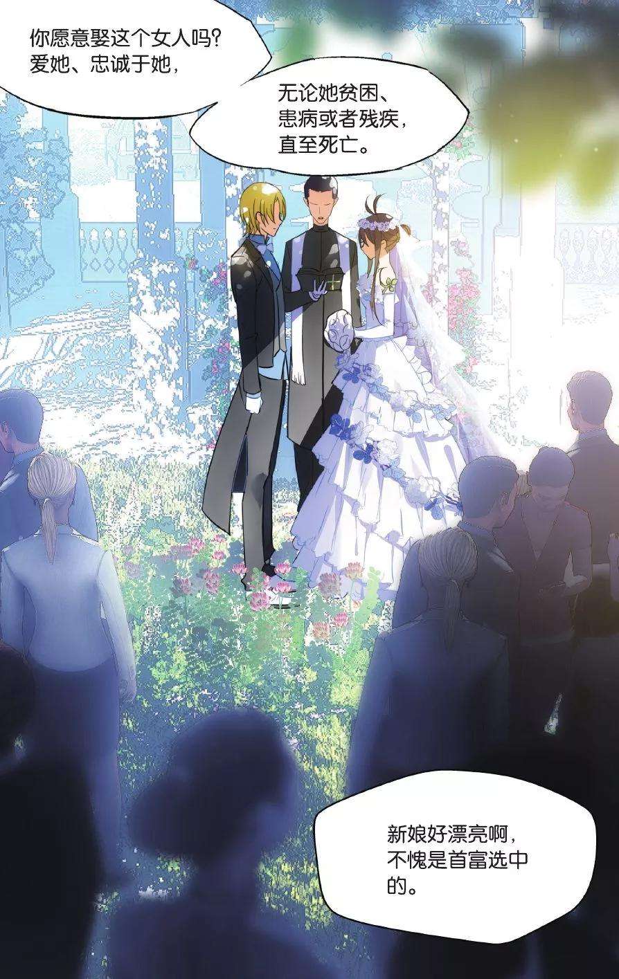 勇者是女孩41话 抢婚