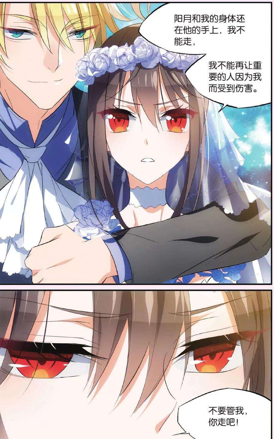 勇者是女孩41话 抢婚